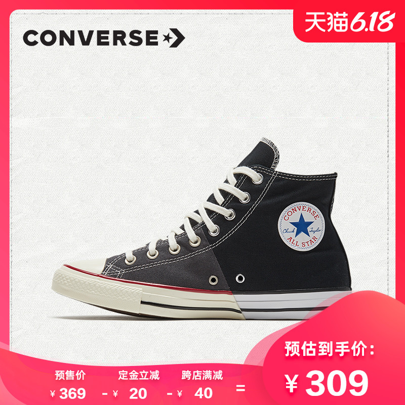 CONVERSE匡威官方 All Star高帮拼接撞色帆布鞋男女休闲鞋167966C,降价幅度35.1%