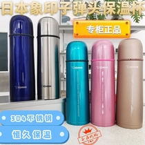 Japanese elephant print original 304 stainless steel bullet thermos cup with water Cup pictogram impression GR50 500