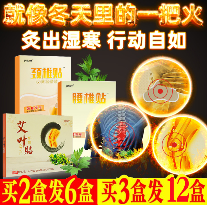 moxa stick lumbar warm baby knee warm warm palace post sore baby cervical post palace cold fomentation paste