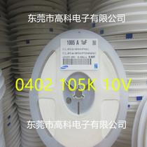 1005 SMD capacitor 0402 105K 1UF 10V 10% 1 plate 10K=45 yuan Quality assurance