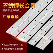 Stainless steel extended hinge long row hinge Equipment distribution box Box hinge hinge cabinet door Piano long folding