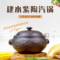 Yunnan Jianshui purple pottery gas pot Yunnan steam pot chicken steam pot household commercial purple sand steam pot ceramic pot ceramic pot soup bottom pot
