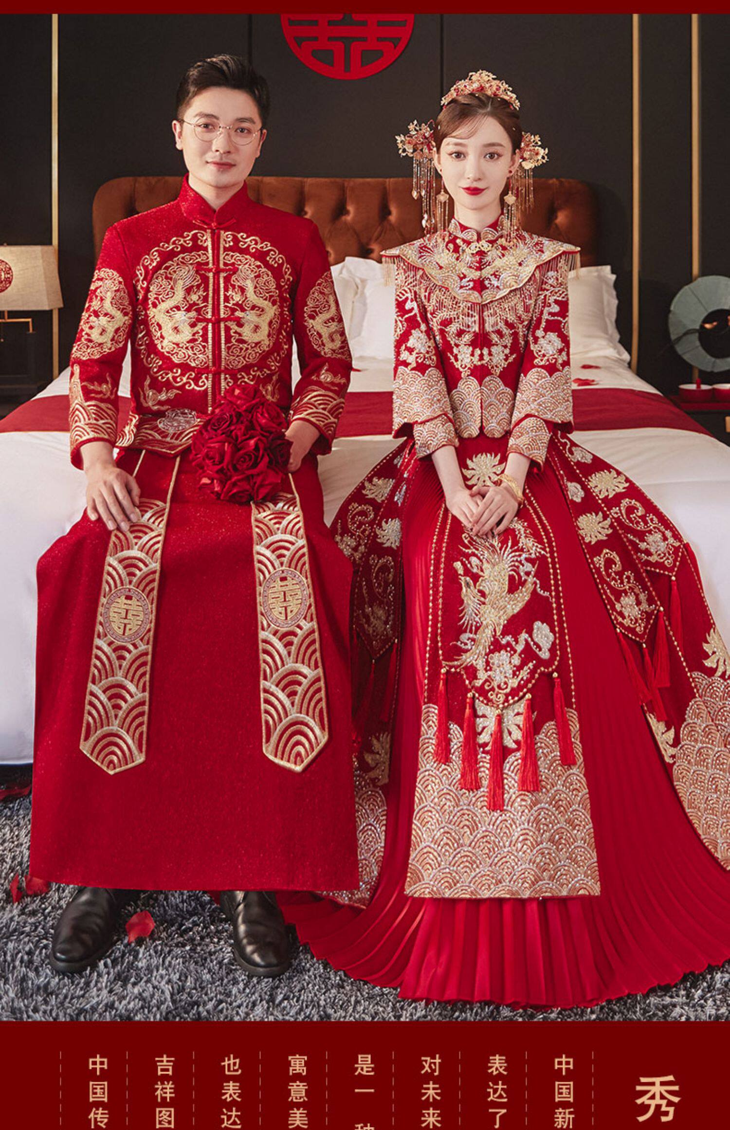 秀禾服2025新款情侣套装男女结婚重工中式婚服嫁衣敬酒龙凤褂披肩