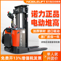Nori Forklift PSB Station Driving Type All-electric Pile High Car 3 m Hydraulic Elevated Car 2 ton Lift Forklift 1 5 ton