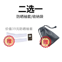 (default receiving bag) (Gift 2 select one) sports sun sleeve collection bag
