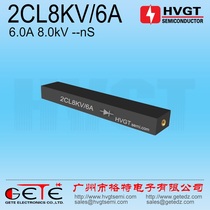 Original HVGT high quality 2CL8KV 6A high voltage rectifier silicon reactor power frequency low frequency voltage multi-voltage circuit power supply