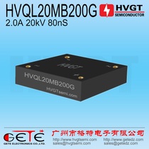 High-frequency high-voltage rectifier bridge HVQL20MB200G high-voltage single-phase rectifier bridge reactor 2A 20KV 80nS