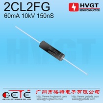 (Original HVGT) High voltage diode 2CL2FG high voltage silicon stack 60mA10kV high voltage rectifier diode