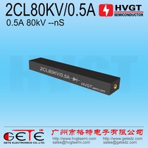HVGT power frequency high voltage rectifier silicon stack 2CL80KV 0.5A industrial voltage doubler circuit diode tester