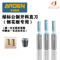 New product Yadeng green standard double-edged straight knife CNC cutting cutter particleboard special slotting cutting cutting cutting cutting cutter head promotion