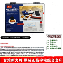 Sony Composition Character Grain Sleeve Print S-100 S-200 Living Word Nails Digital English Rubber Seal Date Number