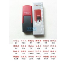 MaxStamp Gypsy SI-510 small square name seal comes with stamp easy stamp