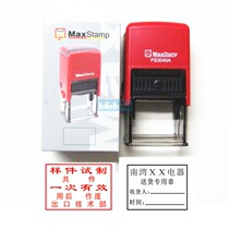 MaxStamp Gypsy PS3040A flipping the ink seal sample trial production once effective use invalid seal