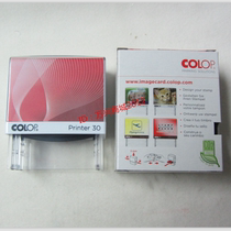 P20 ink seal trembles with kindergarten children baby entrance cartoon name towel garden clothing stamp