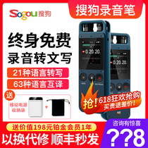 New Sogou voice recorder E1 ultra-long standby large capacity lifetime free transfer text S1 professional HD drop