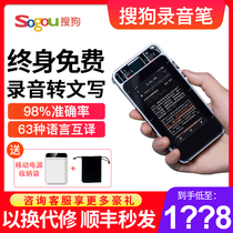 Sogou AI intelligent voice recorder S1 voice recorder to text Professional HD noise reduction recording Ultra-long standby translation machine