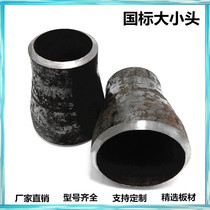 The national standard header is carbon steel reducer reducer reducer eccentric reducer reducer iron