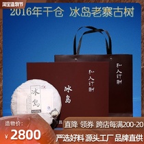 Changhong Iceland Old Village Ancient Tree Tea 2016 Iceland raw Puer Tea Ancient tree tea private custom gift box 357g
