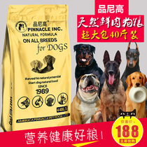 Roweidubin Bullfight Golden Mullabrador Mandog Dua High School Yad Shepherd Dog Dog Food 20kg40 Catfish