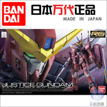 Bandai Model 76512 RG 09 1 144 Justice Gundam ZGMF-X09A Justice Gundam