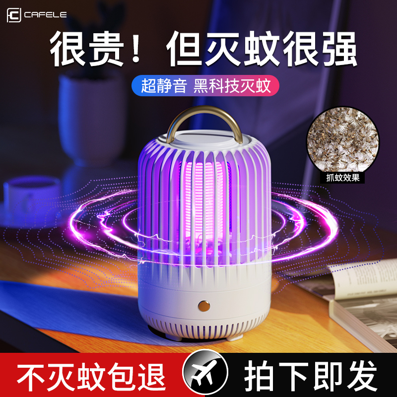 Mosquito Killer Lamp Outdoor Mosquito repellent Home Indoor Courtyard Villa Garden Waterproof Mosquito Outdoor Mosquito black tech