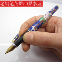 Old pen hero 50 Cloisonne in the fine point of writing Stationery Gift Collection 90 s inventory