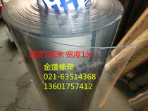 PVC transparent soft glass transparent tablecloth Crystal plate Width 1m Thickness 1mm Price per meter