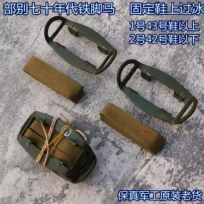 The part of the iron foot size stool snow mountain side anti-skid anti-fall old ice grab foot horse durable over the ice cover shoes easy to use