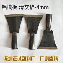 Aluminum Mold Special Tool Clear Grey Iron Shovel Cleaning Aluminum Formwork Aluminum Formwork Special Adhesive Board Parting Agent Waterborne Oily