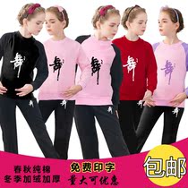 Young children's dance clothes training clothes spring cotton girls plus velvet padded Chinese folk dance long sleeve pants set