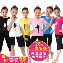 Childrens dance clothes practice girls Summer boys and girls Chinese dance exercise clothes dance class cotton short sleeve set