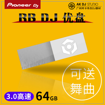 Bar DJ djing special pioneer machine 64G USB drive high-speed exquisite 3 0u disk RB can test DJ dance rb64g
