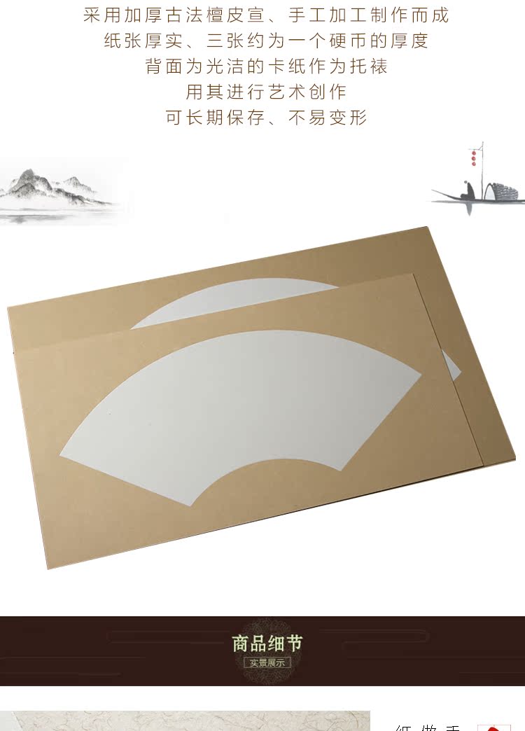 加厚扇形宣纸卡纸镜片软卡生宣熟宣麻纸书法国画写意作品用10张装