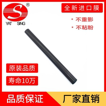 HP HP5100 HP5200 HP5025 HP5035 LBP3500 1810 1820 Imported fixing film