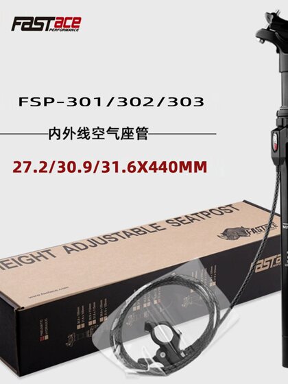 Fastace Mountain Bike 공기 압력 리프트 좌석 시트 파이프 라인 제어 텔레스코픽 조정 높고 낮은 좌석 파이프 접이식 자동차 Fastace Mountain Bike 공기 압력 리프트 좌석 시트 파이프 라인 제어 텔레스코픽 조정 높고 낮은 좌석 파이프 접이식 자동차