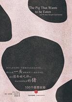 Genuine brand new pig Julian Bagini who wants to be eaten