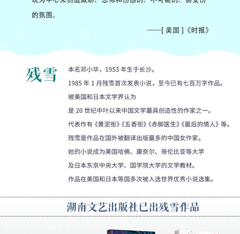 Другие романы 当当网 黄泥街(残雪)诺贝尔文学奖提名作者 中国现当代文学长篇小说 正版书籍 Другие романы 当当网 黄泥街(残雪)诺贝尔文学奖提名作者 中国现当代文学长篇小说 正版书籍