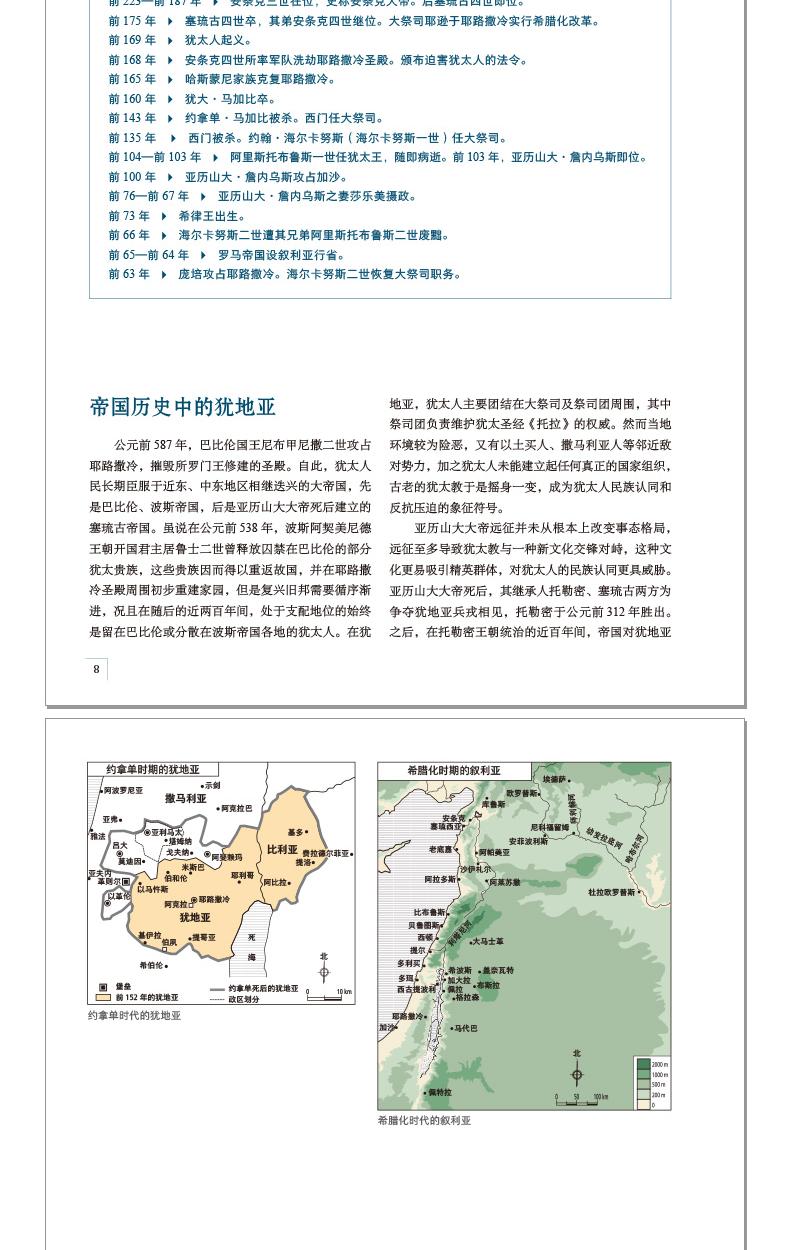Наследие/археология 当当网 鸟瞰古文明(2册套装):130幅城市复原图重现古地中海文明+大希 让-米歇尔·罗达兹 湖南美术出版社 正版书籍 Наследие/археология 当当网 鸟瞰古文明(2册套装):130幅城市复原图重现古地中海文明+大希 让-米歇尔·罗达兹 湖南美术出版社 正版书籍