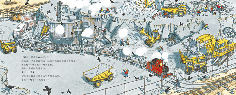 【当当网 正版童书】小红火车大冒险故事绘本