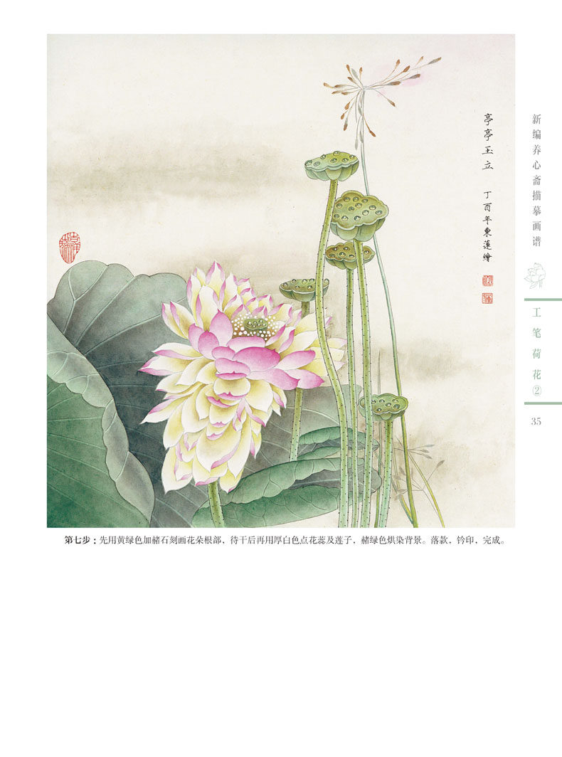 姜冬莲,高级工艺美术师,江苏省花鸟画研究会会员,曾在我社出版过