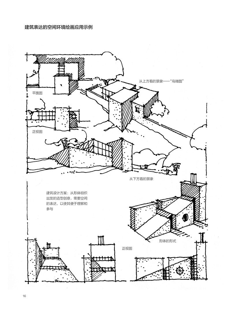 建筑学基础绘图入门宝典,畅销10年,多次重印! )