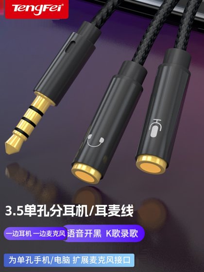 Tengfei Computer 3.5 헤드폰 어댑터 마이크 2 인 오디오 케이블 원 포인트 2 마이크 3.5mm 노트북 헤드셋 휴대 전화 변환기 변환기 플러그 스플리터 Tengfei Computer 3.5 헤드폰 어댑터 마이크 2 인 오디오 케이블 원 포인트 2 마이크 3.5mm 노트북 헤드셋 휴대 전화 변환기 변환기 플러그 스플리터