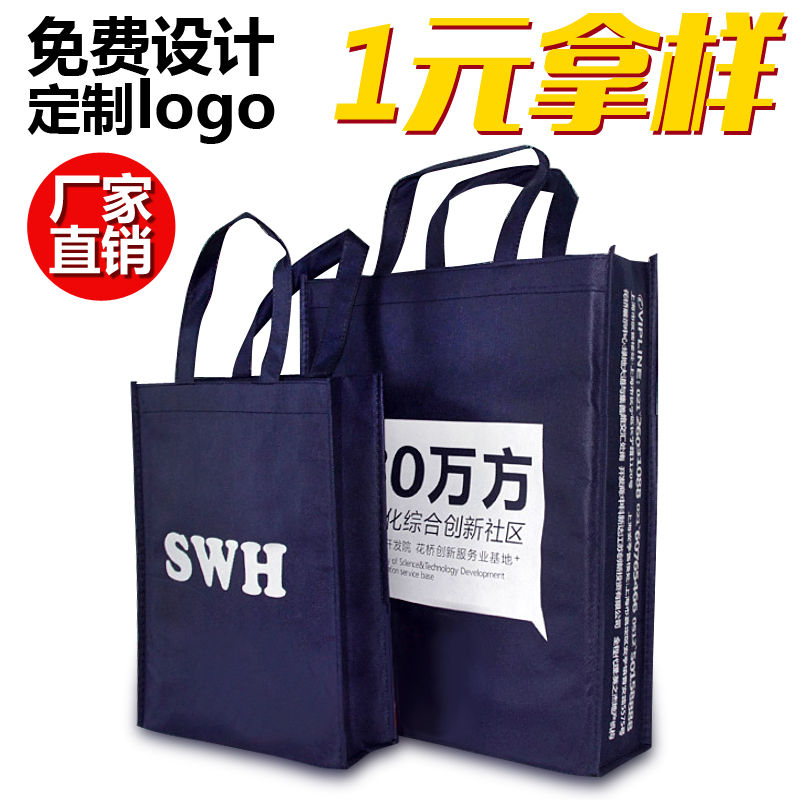 Non-woven bag customization advertising tote bag custom environmental protection bag shopping bag spot printing logo custom printing wording