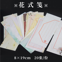 (Handwritten) floral letterhead letterhead letterhead letterhead letterhead letterhead small frescoed three lines of letterhead calligraphy 20 in