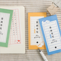 (handwritten) free writing to then sign this handbill material to sign this pattern then sign a note of this 4 paragraph