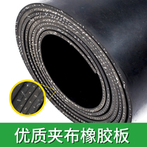 Truck compartment bottom leather cushion wear resistant clamping wire plate rubber high elastic clip cloth oil resistant plant leather plate waterproof black conveyor belt