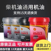 Shell Jinba diesel engine oil R2R3R415W-4020W-50 Yuchai agricultural truck universal engine 18 liters