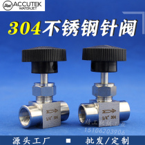 304 stainless steel needle valve 2 points imitation Meinane panel needle valve meter flow control valve through plate shape 3 points
