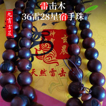 28 Stars 36 Thunder hands with a natural lightning lightning lightning strike to bear peach peach pearl pearl pearl pearl pearl pearl pearl pearl rosewell in the morning