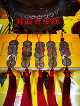 Fidelity The Five Emperors Money Pressure Threshold Doors to Gate Town Mansion Finance Swing Piece Bronze Money Ancient Coin Slut of the Dirty Taoiseach